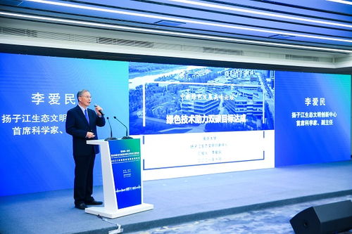 绿色发展翻开新篇章 2021中新绿色发展高峰论坛在生态科技岛圆满落幕